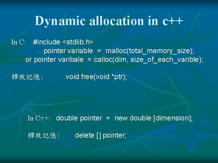 Dynamic allocation in c++ #include <stdlib. h> pointer variable = malloc(total_memory_size); or pointer varibale