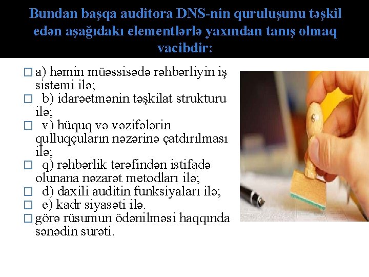 Bundan başqa auditora DNS-nin quruluşunu təşkil edən aşağıdakı elementlərlə yaxından tanış olmaq vacibdir: �