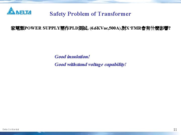 Safety Problem of Transformer 家電類POWER SUPPLY需作PLD測試, (6. 6 KVac, 500 A), 對X‘FMR會有什麼影響? Good insulation!