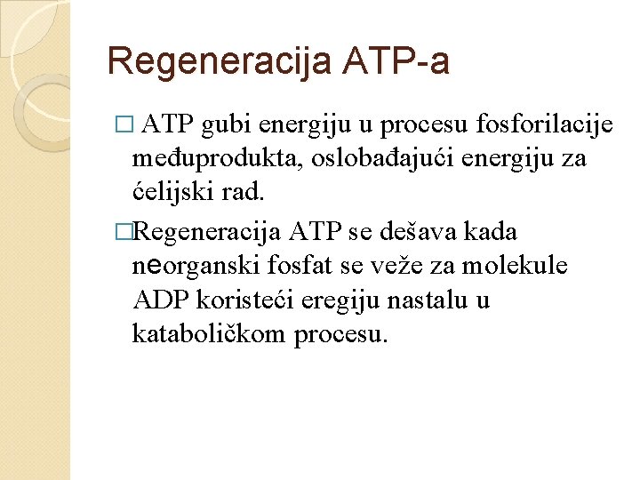 Regeneracija ATP-a � ATP gubi energiju u procesu fosforilacije međuprodukta, oslobađajući energiju za ćelijski