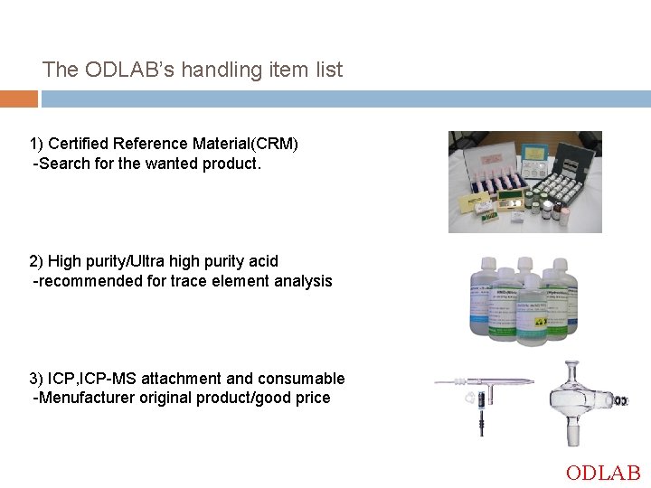 The ODLAB’s handling item list 1) Certified Reference Material(CRM) -Search for the wanted product.