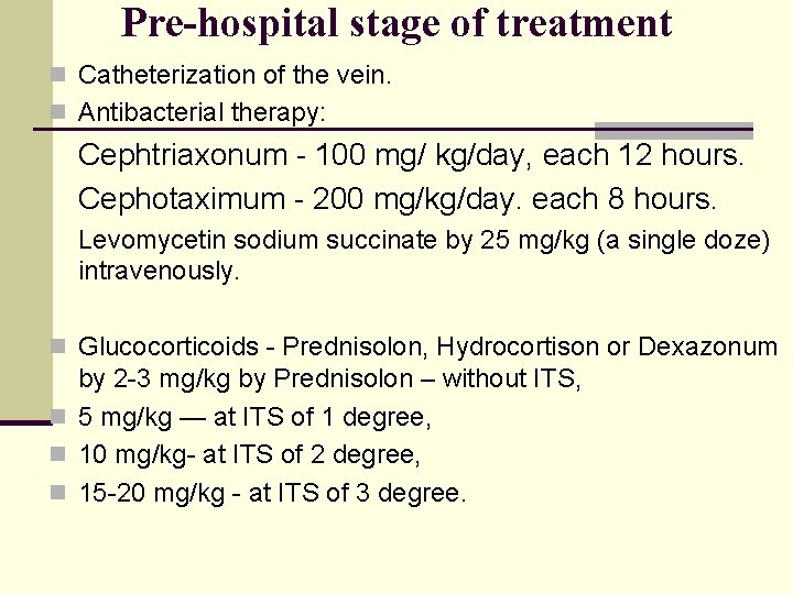 Pre-hospital stage of treatment n Catheterization of the vein. n Antibacterial therapy: Cephtriaxonum -