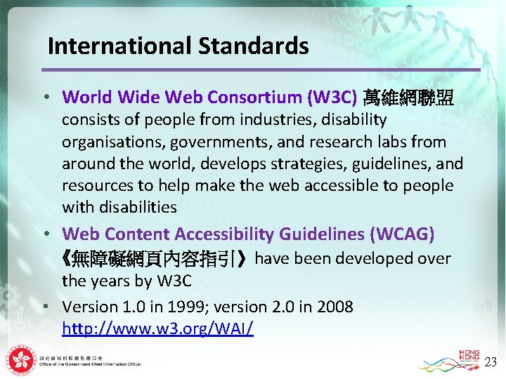 International Standards • World Wide Web Consortium (W 3 C) 萬維網聯盟 consists of people