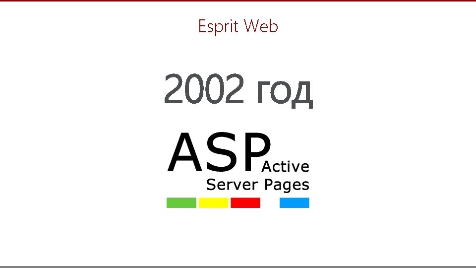 Esprit Web 2002 год 25 