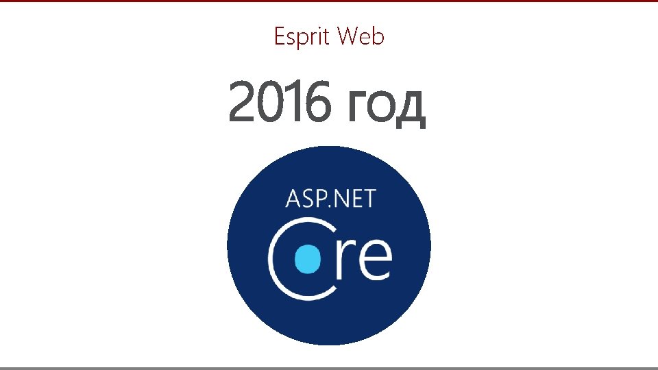 Esprit Web 2016 год 26 