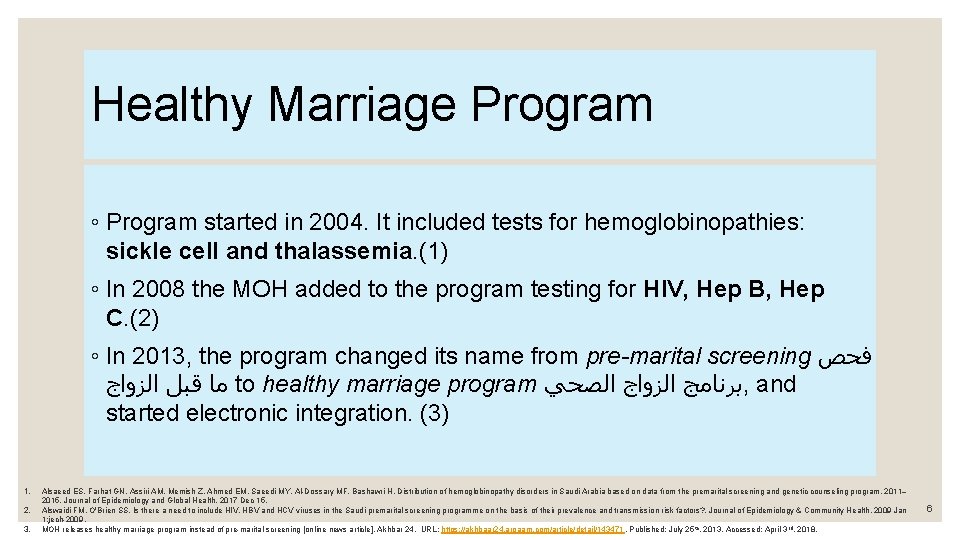 Healthy Marriage Program ◦ Program started in 2004. It included tests for hemoglobinopathies: sickle