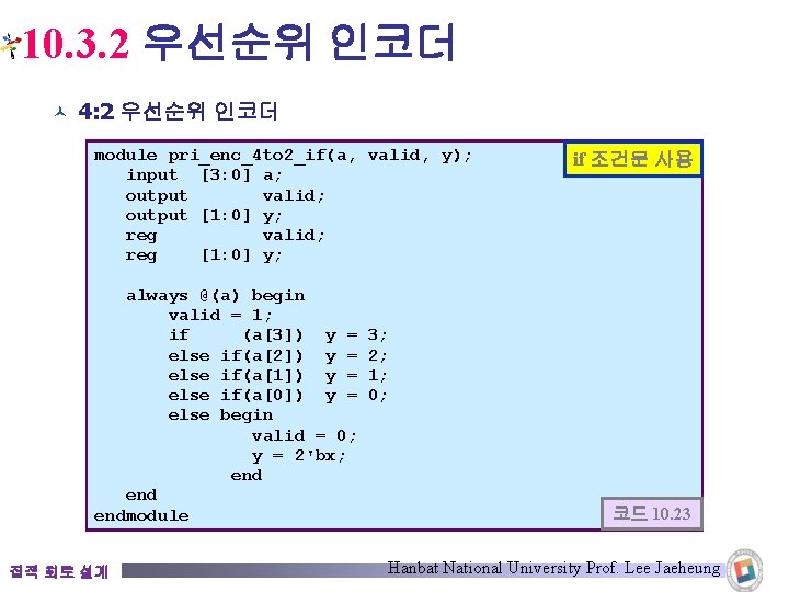 10. 3. 2 우선순위 인코더 © 4: 2 우선순위 인코더 module pri_enc_4 to 2_if(a,