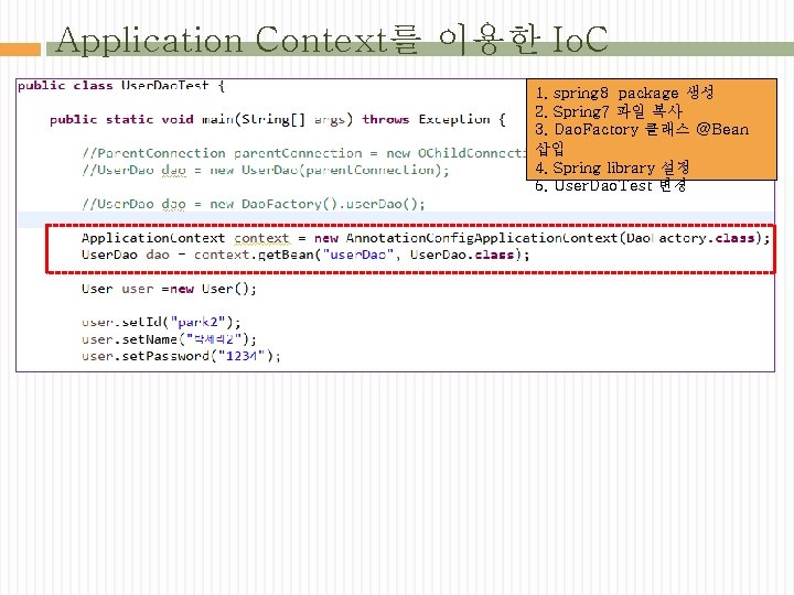 Application Context를 이용한 Io. C 1. spring 8 package 생성 2. Spring 7 파일 Application Context를 이용한 Io. C 1. spring 8 package 생성 2. Spring 7 파일
