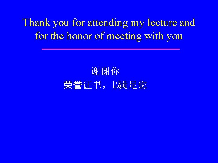 Thank you for attending my lecture and for the honor of meeting with you