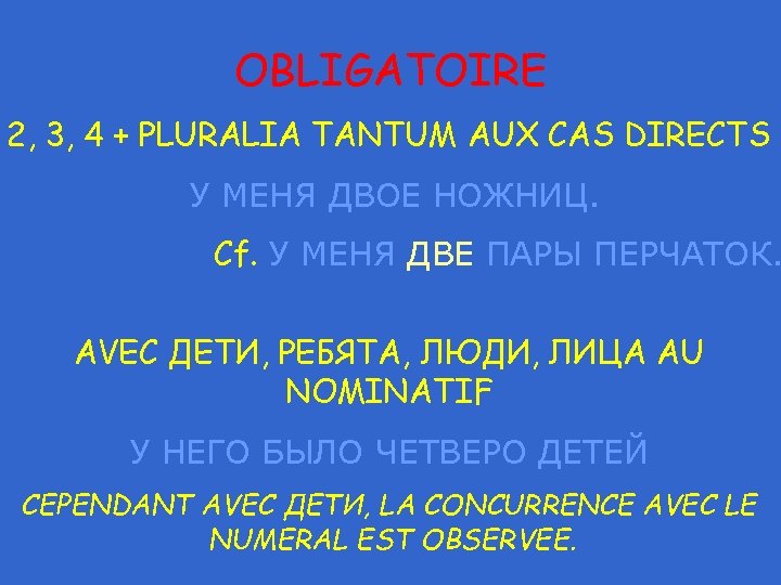OBLIGATOIRE 2, 3, 4 + PLURALIA TANTUM AUX CAS DIRECTS У МЕНЯ ДВОЕ НОЖНИЦ.