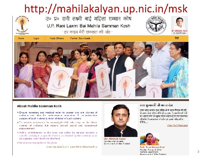 http: //mahilakalyan. up. nic. in/msk National Informatics Centre 3 