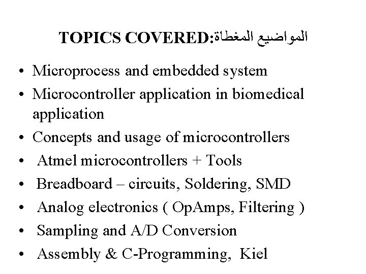 TOPICS COVERED: ﺍﻟﻤﻐﻄﺎﺓ ﺍﻟﻤﻮﺍﺿﻴﻊ • Microprocess and embedded system • Microcontroller application in biomedical