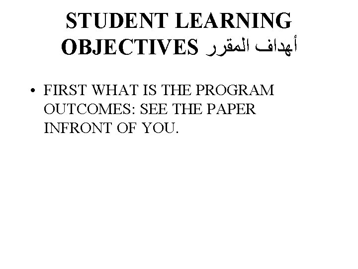 STUDENT LEARNING OBJECTIVES ﺍﻟﻤﻘﺮﺭ ﺃﻬﺪﺍﻑ • FIRST WHAT IS THE PROGRAM OUTCOMES: SEE THE
