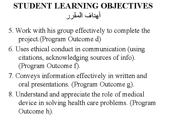 STUDENT LEARNING OBJECTIVES ﺍﻟﻤﻘﺮﺭ ﺃﻬﺪﺍﻑ 5. Work with his group effectively to complete the