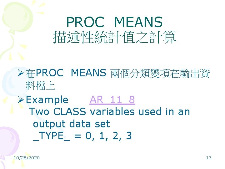 PROC MEANS 描述性統計值之計算 Ø 在PROC MEANS 兩個分類變項在輸出資 料檔上 Ø Example AR_11_8 Two CLASS variables