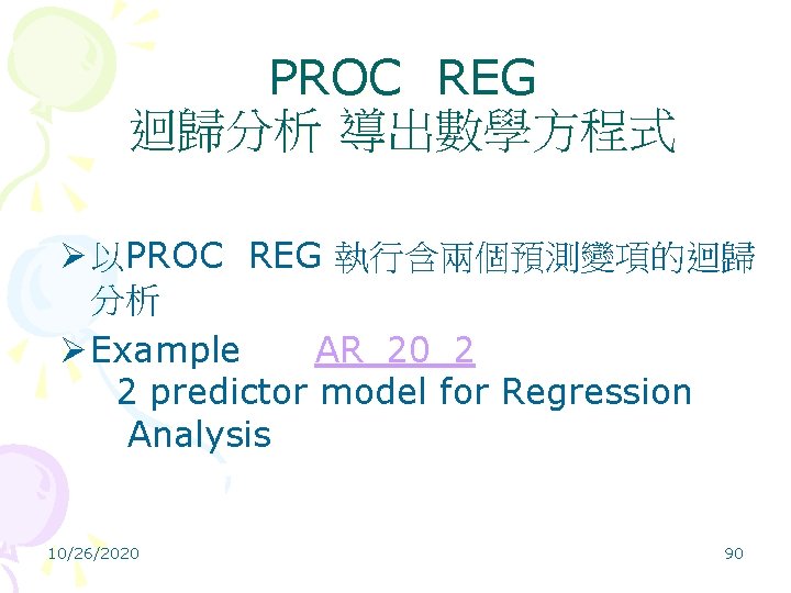 PROC REG 迴歸分析 導出數學方程式 Ø 以PROC REG 執行含兩個預測變項的迴歸 分析 Ø Example AR_20_2 2 predictor