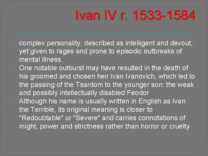 Ivan IV r. 1533 -1584 complex personality; described as intelligent and devout, yet given