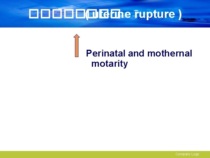 ���� ( uterine rupture ) Perinatal and mothernal motarity Company Logo 
