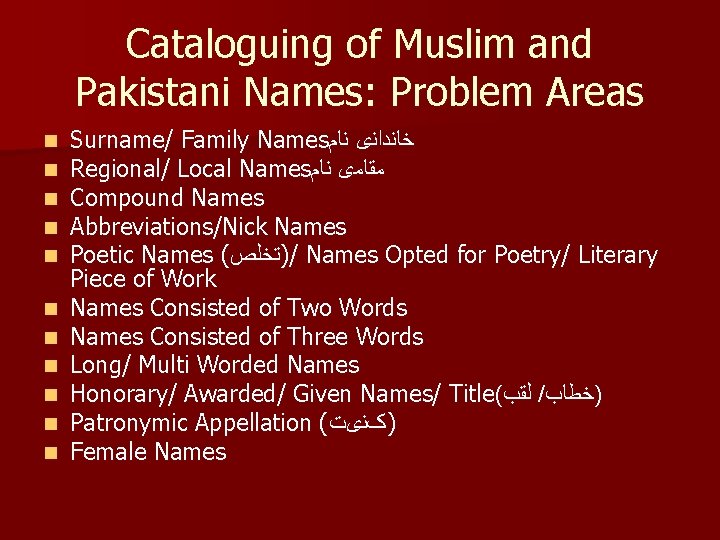 Cataloguing of Muslim and Pakistani Names: Problem Areas n n n Surname/ Family Names