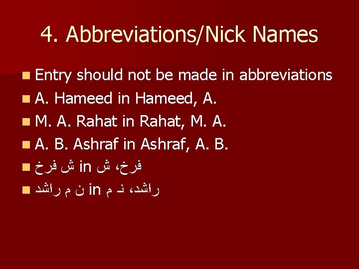 4. Abbreviations/Nick Names n Entry should not be made in abbreviations n A. Hameed