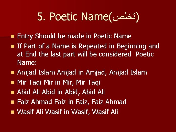 5. Poetic Name( )ﺗﺨﻠﺺ n n n n Entry Should be made in Poetic