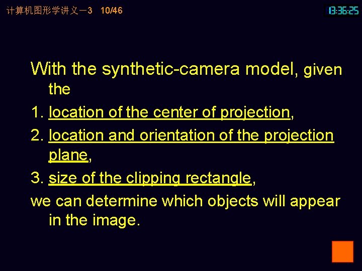 计算机图形学讲义－3 10/46 With the synthetic-camera model, given the 1. location of the center of