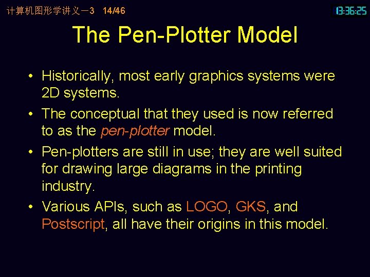 计算机图形学讲义－3 14/46 The Pen-Plotter Model • Historically, most early graphics systems were 2 D