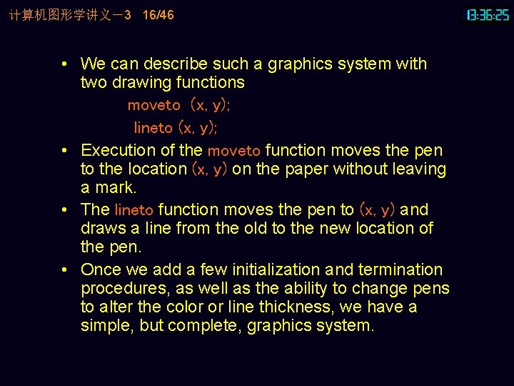 计算机图形学讲义－3 16/46 • We can describe such a graphics system with two drawing functions