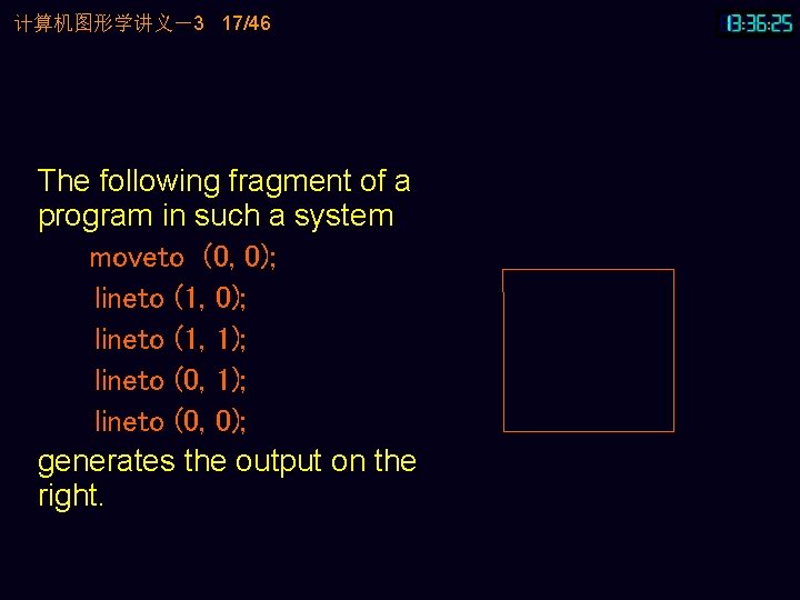 计算机图形学讲义－3 17/46 The following fragment of a program in such a system moveto (0,