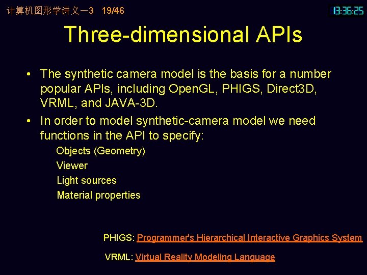 计算机图形学讲义－3 19/46 Three-dimensional APIs • The synthetic camera model is the basis for a