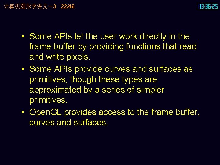 计算机图形学讲义－3 22/46 • Some APIs let the user work directly in the frame buffer