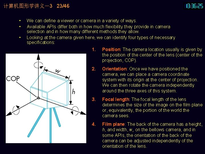 计算机图形学讲义－3 23/46 • • • We can define a viewer or camera in a