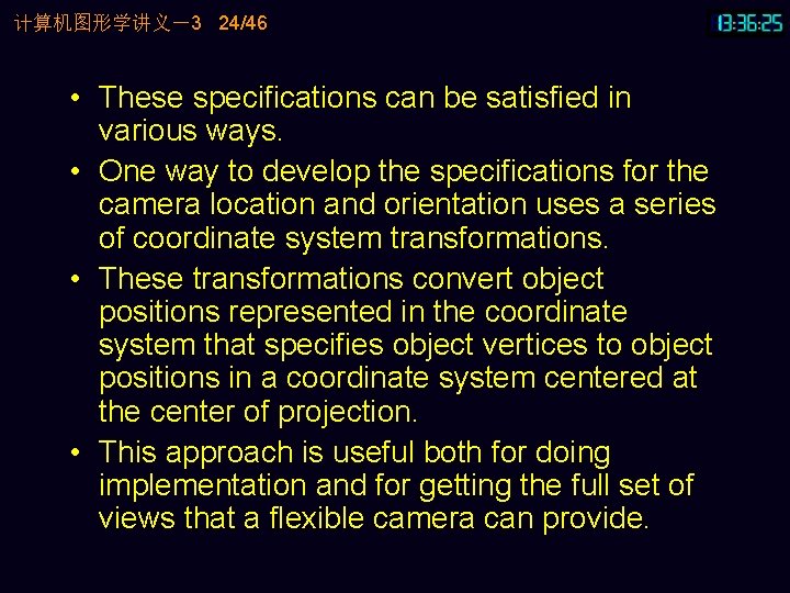 计算机图形学讲义－3 24/46 • These specifications can be satisfied in various ways. • One way