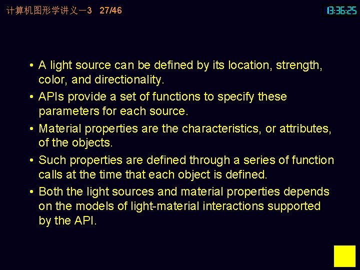 计算机图形学讲义－3 27/46 • A light source can be defined by its location, strength, color,