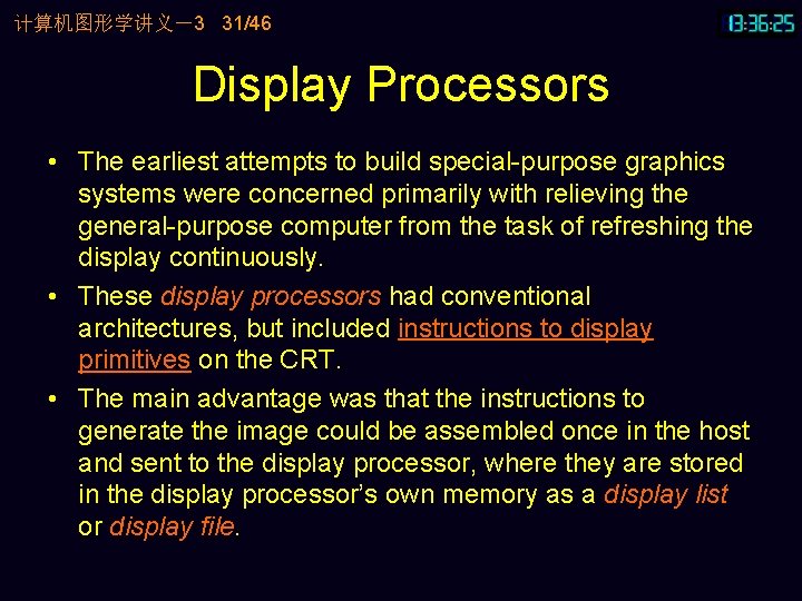 计算机图形学讲义－3 31/46 Display Processors • The earliest attempts to build special-purpose graphics systems were