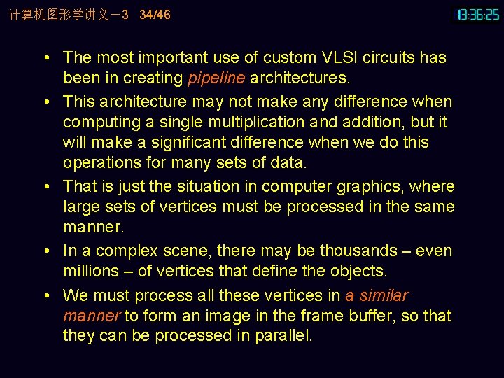 计算机图形学讲义－3 34/46 • The most important use of custom VLSI circuits has been in