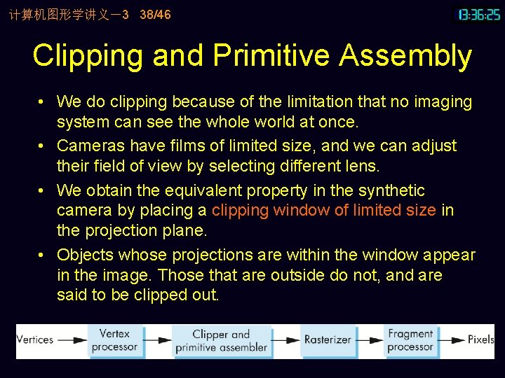 计算机图形学讲义－3 38/46 Clipping and Primitive Assembly • We do clipping because of the limitation