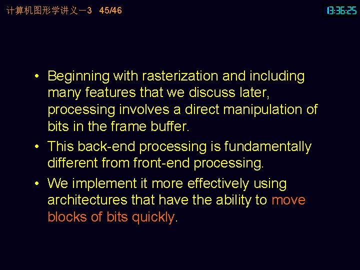 计算机图形学讲义－3 45/46 • Beginning with rasterization and including many features that we discuss later,