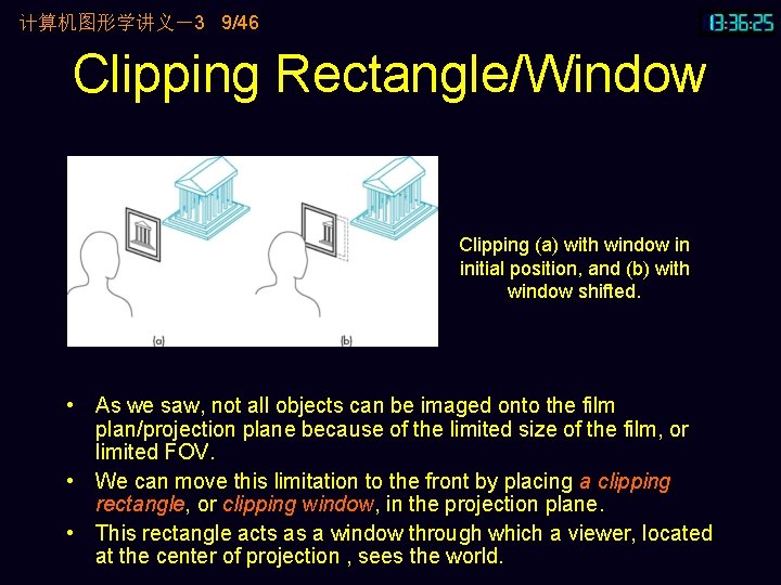 计算机图形学讲义－3 9/46 Clipping Rectangle/Window Clipping (a) with window in initial position, and (b) with