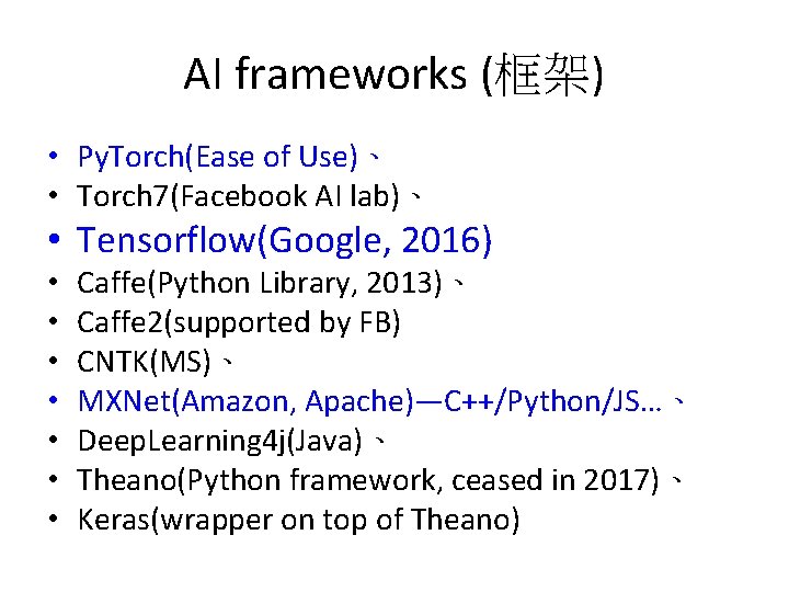AI frameworks (框架) • Py. Torch(Ease of Use)、 • Torch 7(Facebook AI lab)、 •