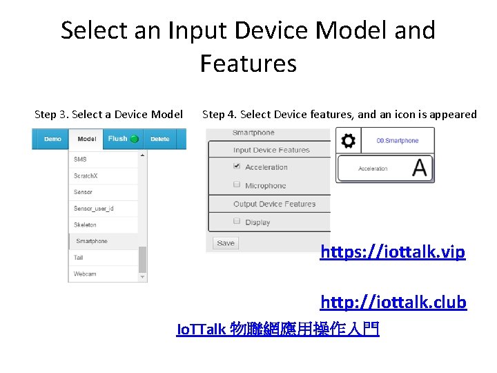 Select an Input Device Model and Features Step 3. Select a Device Model Step