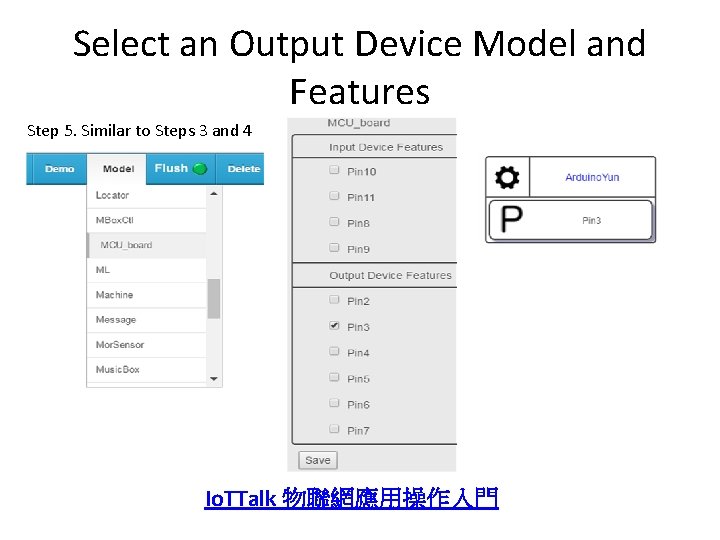 Select an Output Device Model and Features Step 5. Similar to Steps 3 and