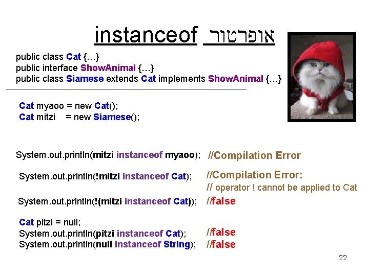 instanceof אופרטור public class Cat {…} public interface Show. Animal {…} public class Siamese