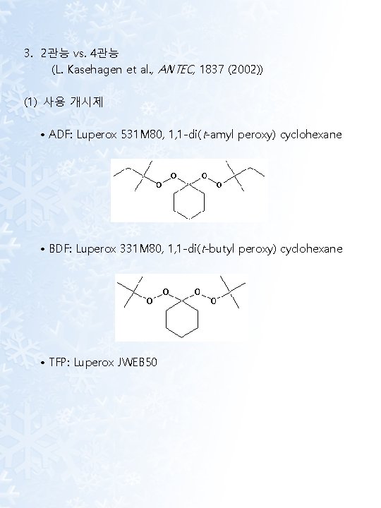 3. 2관능 vs. 4관능 (L. Kasehagen et al. , ANTEC, 1837 (2002)) (1) 사용
