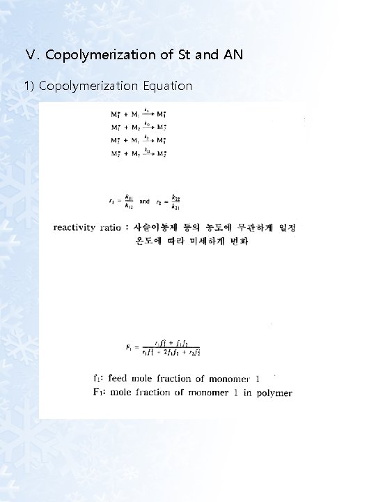 Ⅴ. Copolymerization of St and AN 1) Copolymerization Equation 