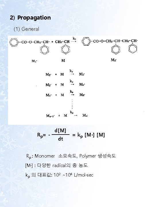 2) Propagation (1) General Rp = - d[M] dt = kp [M∙] [M] Rp