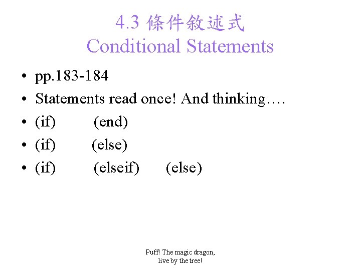 4. 3 條件敘述式 Conditional Statements • • • pp. 183 -184 Statements read once!