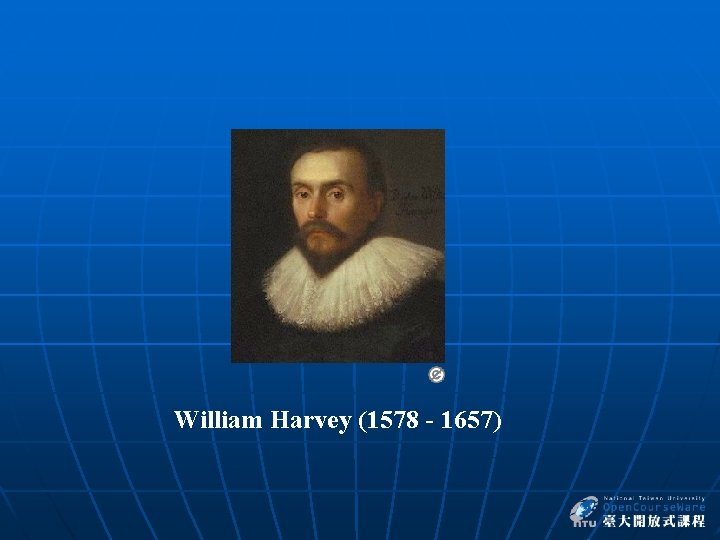  William Harvey (1578 - 1657) 