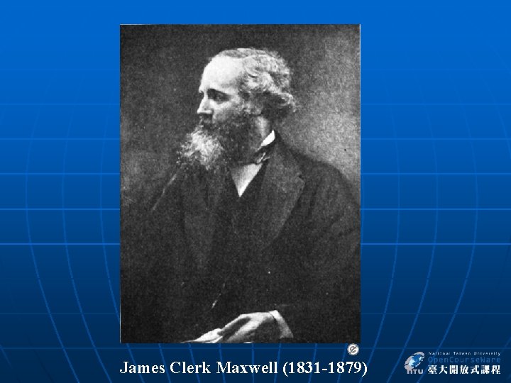  James Clerk Maxwell (1831 -1879) 