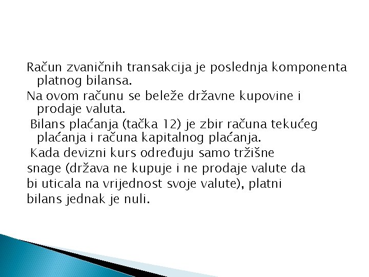 Račun zvaničnih transakcija je poslednja komponenta platnog bilansa. Na ovom računu se beleže državne